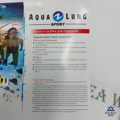 Маска для дайвинга с трубкой Aqua Lung Oversize Pro, силикон, комплект