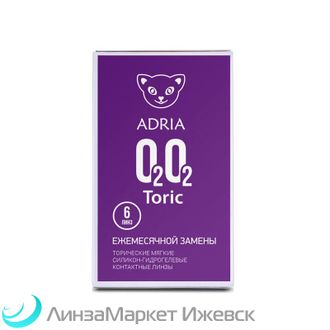 Торические контактные линзы Air Optix for Astigmatism (Аир Оптик) в ЛинзаМаркет Ижевск