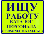 КАТАЛОГ ПЕРСОНАЛА - PERSONEL KATALOGU