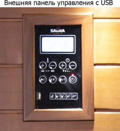 Инфракрасная кабина (сауна) SaunaMagic Cedar CST Corner Medium