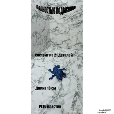 Дракон с рогами подвижной