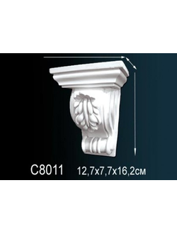 Консоль C8011