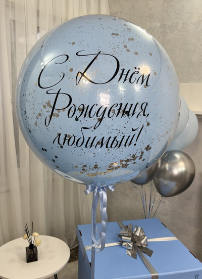 Коробка-сюрприз голубая с 7 шарами внутри + стеклянный шар