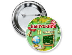 Значок Выпускной №5