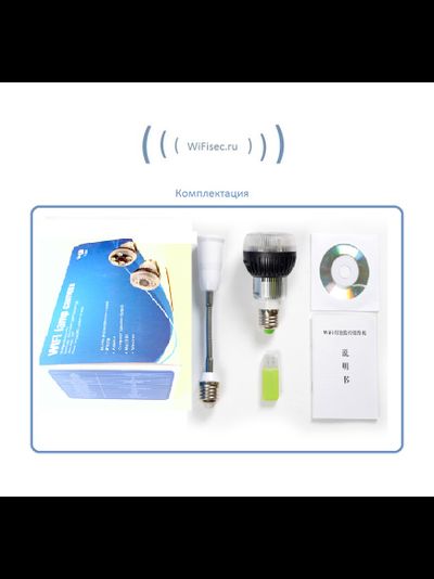 WiFi видеоняня/телекамера (в виде лампы накаливания, цоколь Е27)  с DVR , Full HD 5Mp (Pro iCam)