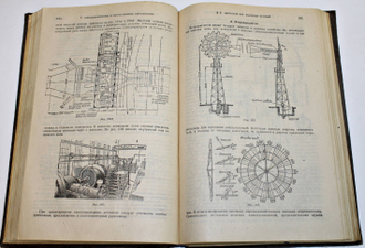 Флоринский М.М. Насосные установки и станции. М.: ОГИЗ. Сельхозгиз. 1946г.