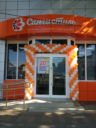 Арка из шаров "буквой П"