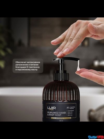 Парфюмированное мыло для рук и тела LUIR Neroli blossom &amp; Cedarwood 400 мл.