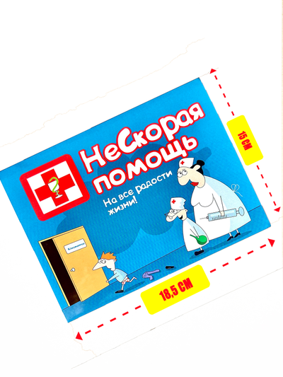 Подарочный набор "НеСкорая помощь", 12 шоколадок