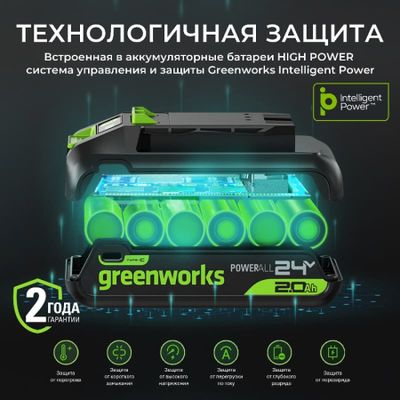 Аккумулятор Greenworks G24HP8 8 Ач