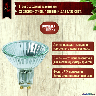 Osram Halopar 20 ALU 64830 FL 75w 30° 230v GU10