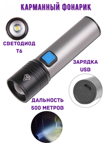 Карманный фонарик K31 ОПТОМ