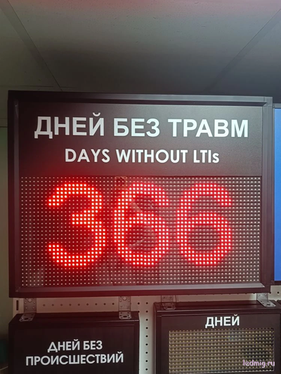 Табло отсчета "дней до открытия"  300*370мм