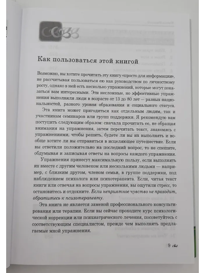 Метод Мюррей и Узник другой войны. Мерлин Мюррей.