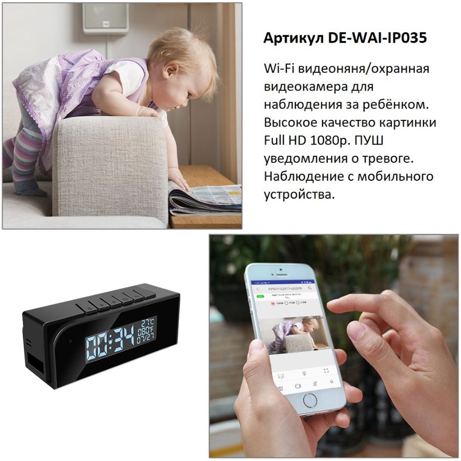 WiFi видеоняня/охранная видеокамера с информатором времени, температуры на улице, с DVR, Full HD (Ti