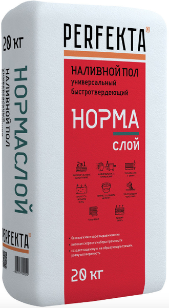 Perfekta Нормаслой Универсальный быстротвердеющий наливной пол  20кг