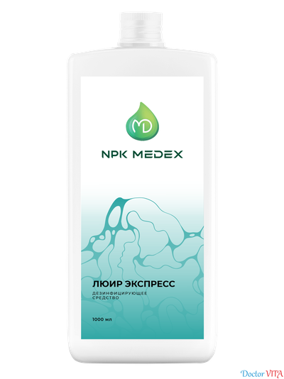 Люир Экспресс дезинфицирующее средство без спирта