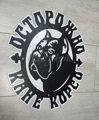 Табличка Дом под охраной кане корсо