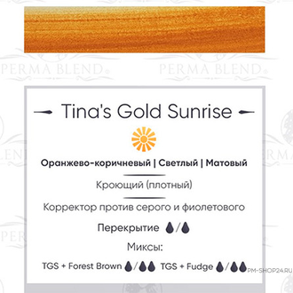Tina's Gold Sunrise Perma Blend - pm-shop24.ru