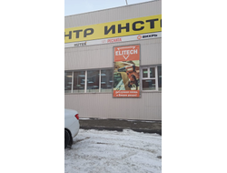 Центр Инструмента | ул. Октябрьская, 77