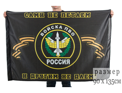 Флаг войск ПВО (нет в наличии)