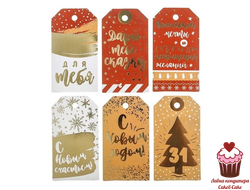 Ленты, бирки, наклейки