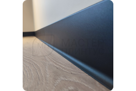 Премиальный декор: черный алюминиевый плинтус ПЛ 100 с муаровым покрытием для создания роскошного образа помещения.