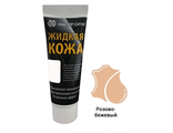 Жидкая кожа в тубе 30 мл, розово-бежевый