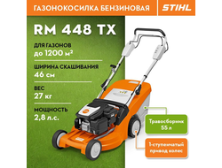 Бензиновая газонокосилка Stihl RM 448 TX