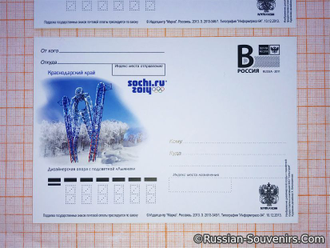 Открытки Sochi 2014 (талисманы-опоры ЛЭП)