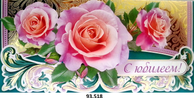 Открытка конверт для денег, МИКС