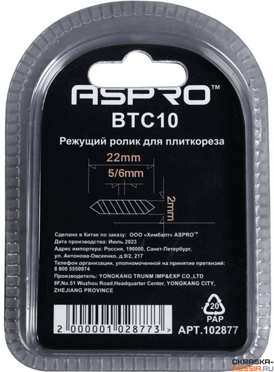 ASPRO-BTC10 режущий ролик для плиткореза