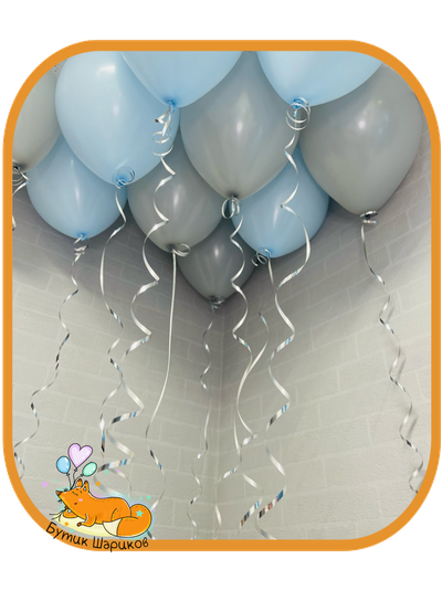 10 шариков голубых и серых цветов