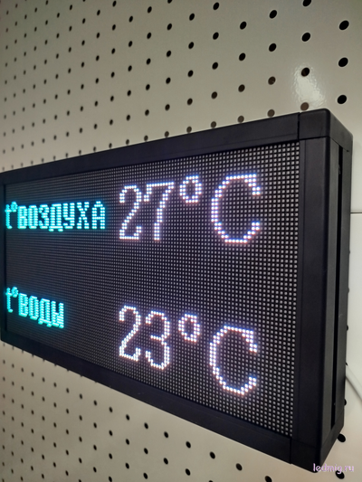 Светодиодное табло с отображением температуры воды и воздуха 19*35см (Размер А4)