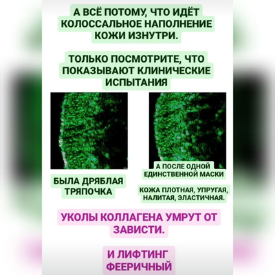 LABIOTTE Премиальные маски для тотального омоложения кожи 10шт.