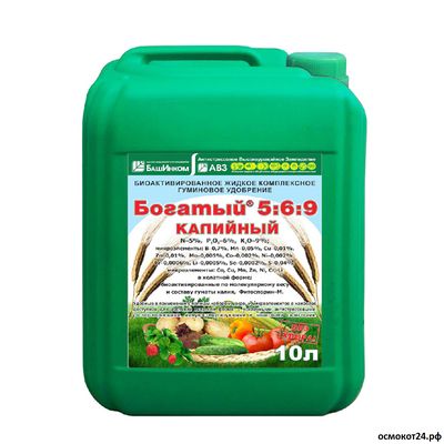 Богатый NPK 5:6:9 калийный + МЭ, 10л