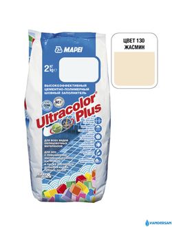 Затирка для плитки Mapei Ultracolor №130, цвет жасмин