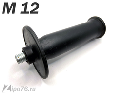 ручка для ушм