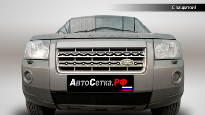 Premium защита радиатора для Land Rover Freelander II  (2006-2010)