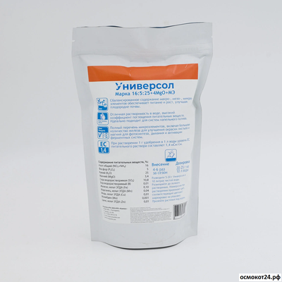 Универсол Овощи 16-5-22 Оранжевый (Universol Orange) - ICL, Нидерланды