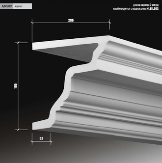 Карниз 4.32.302 сборный - 195*206*2000мм