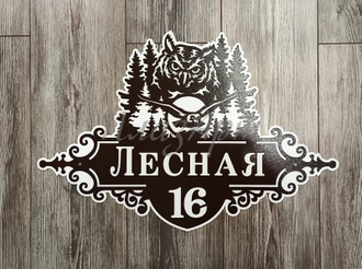 адресная табличка совы