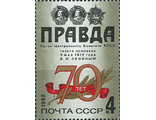 5221. 70 лет газете "Правда". Заголовок газеты