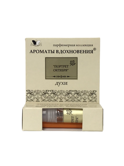 Аромат Портрет октября 3 мл