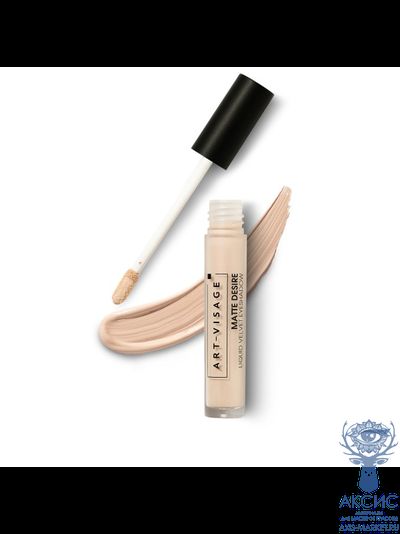 ART-VISAGE Тени для век жидкие матовые MATTE DESIRE 01 айвори