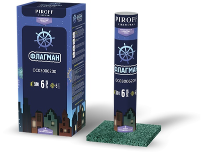 Фестивальные шары ФЛАГМАН (2" / 6 ШАРОВ)