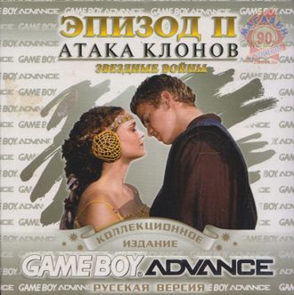 &quot;Star Wars, Attack of the Clones&quot; Игра для GBA