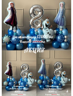 Холодное сердце набор