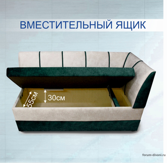 Кухонный ДИВАН "ФОРУМ-8" с боковой спинкой, Зеленый/Слоновая кость Правый