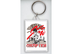 Брелок акриловый Сектор Газа, Юрий Хой №17